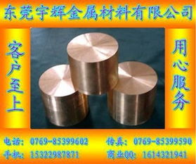 金屬材料制造與銷售 東莞市長安宇輝金屬材料銷售部的專業(yè)服務(wù)